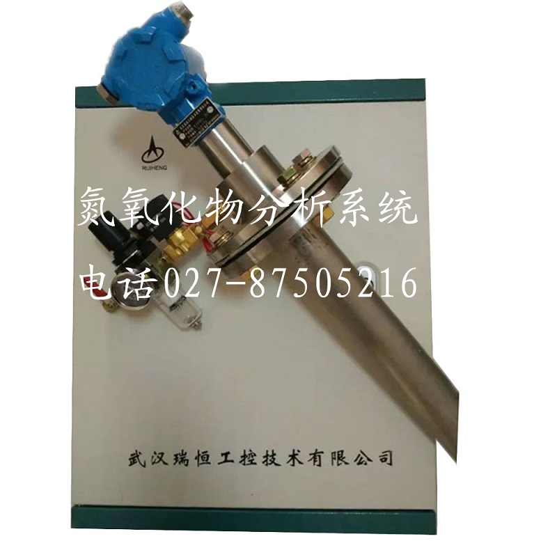 氮氧化物分析系统 氮氧化物分析系统